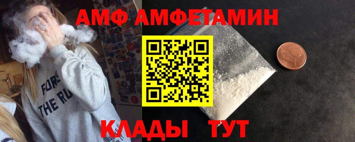 АМФЕТАМИН VHQ Алушта