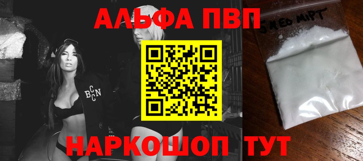 Кокаин  Алушта  МДМА  Вход с VPN  Меф кристаллы  Купить  Гашиш  Канабис 