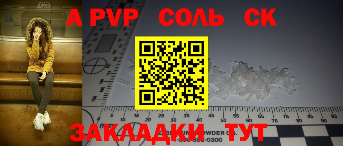 Алушта  А ПВП СК КРИС  Вход с VPN  Alfa_PVP  продажа наркотиков  APVP Соль 