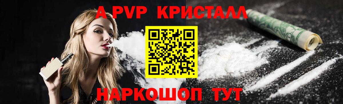 APVP СК Алушта