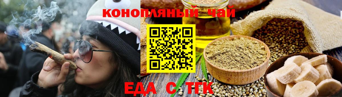 Алушта  Еда ТГК конопля  Вход с VPN 