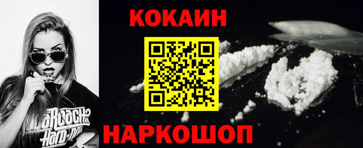 Cocaine Перу  Вход с VPN  Алушта  COCAIN  COCAIN FishScale 