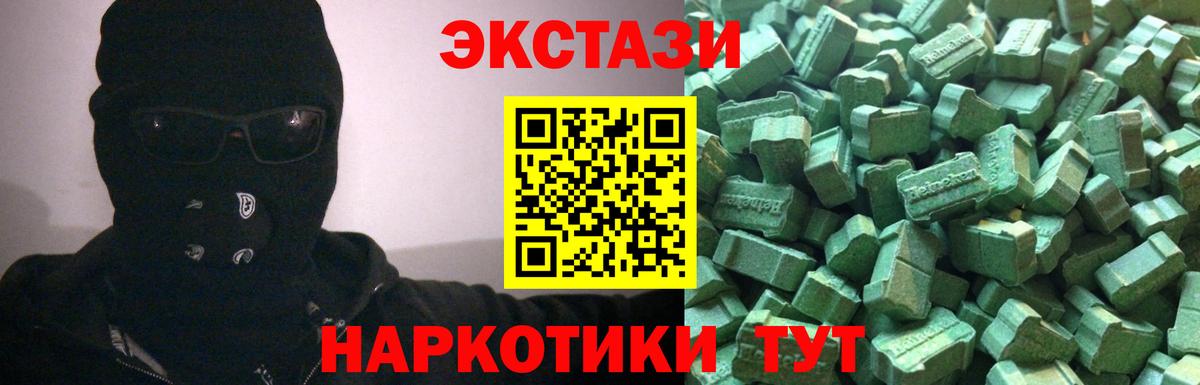Ecstasy 280мг  ЭКСТАЗИ 300 mg  дарнет шоп  Алушта  Вход с VPN 