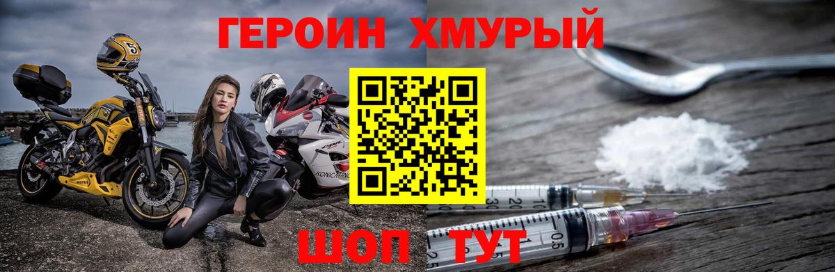 Героин Афган  Вход с VPN  Героин  Алушта 