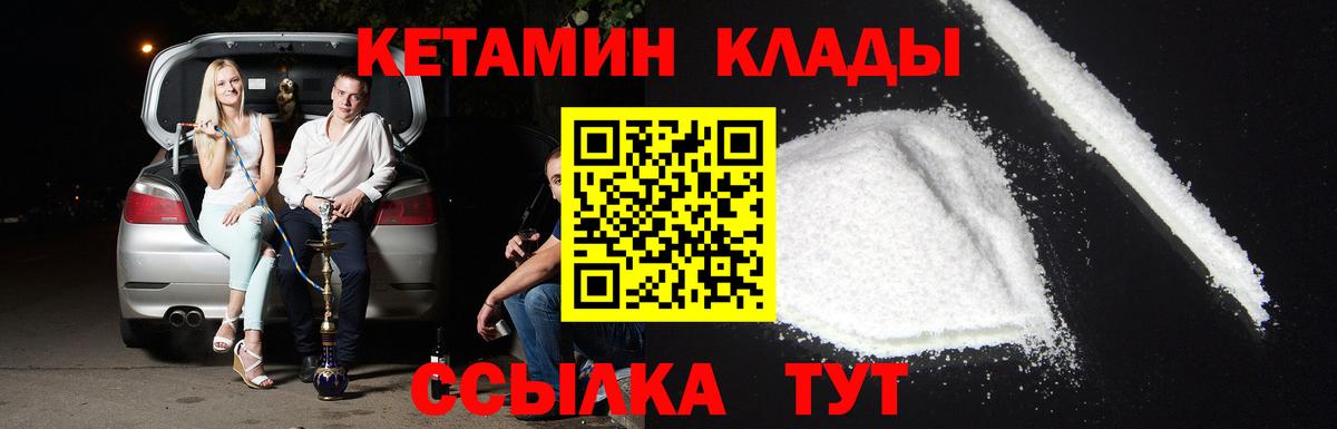 Алушта  КЕТАМИН ketamine  Вход с VPN 