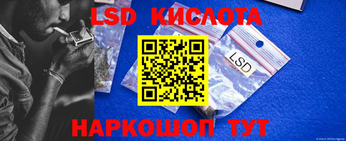 Лсд 25 экстази ecstasy Алушта