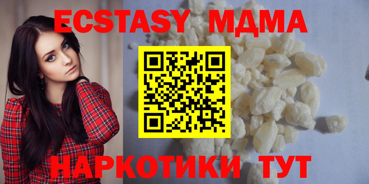 МДМА Molly Алушта