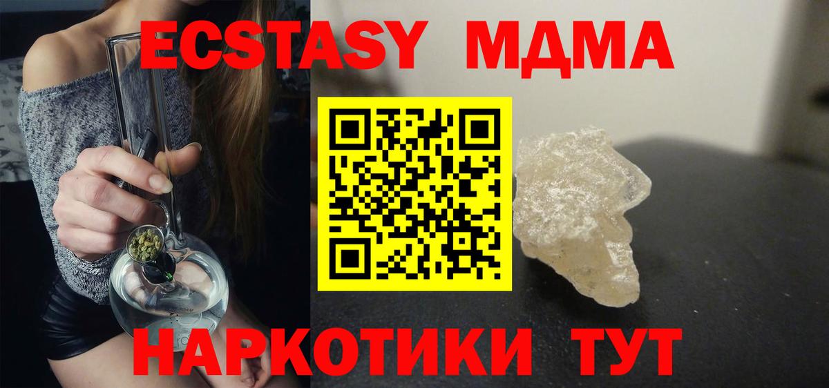 МДМА кристаллы  МДМА Molly  Алушта  Вход с VPN 