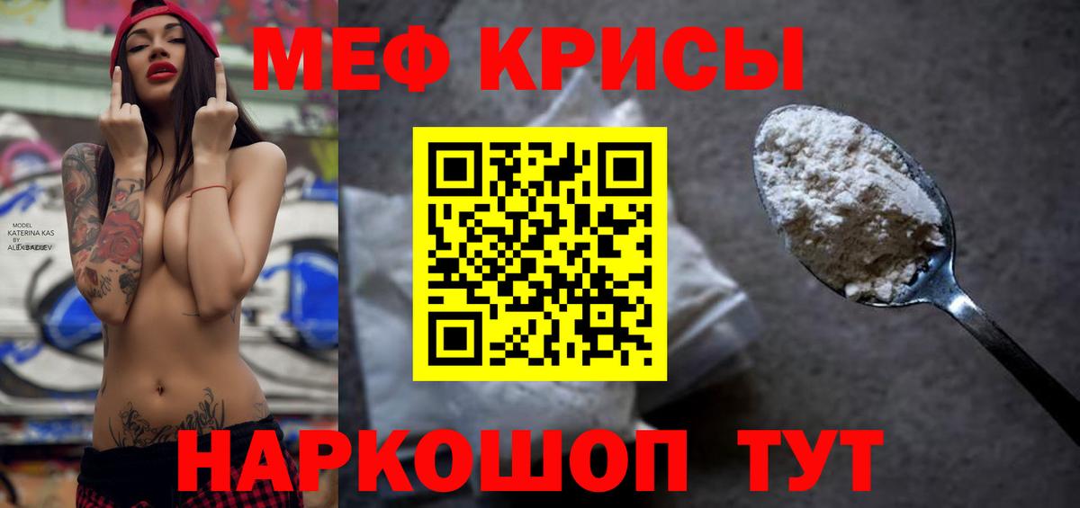 Мефедрон 4 MMC  МЯУ-МЯУ mephedrone  Вход с VPN  Алушта 