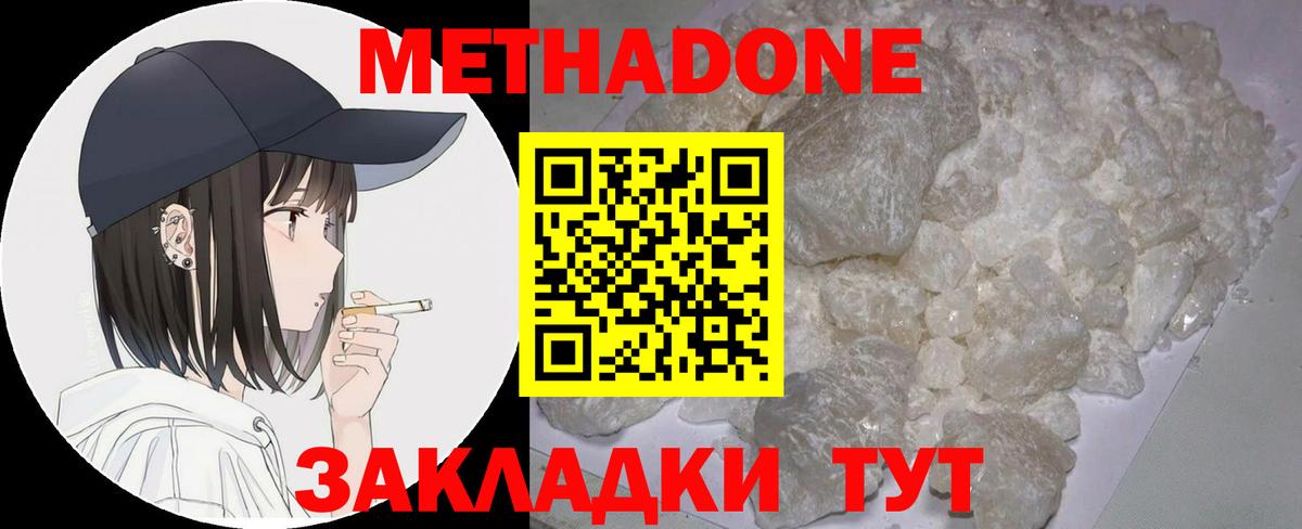 Алушта  Метадон VHQ  Вход с VPN  МЕТАДОН methadone 