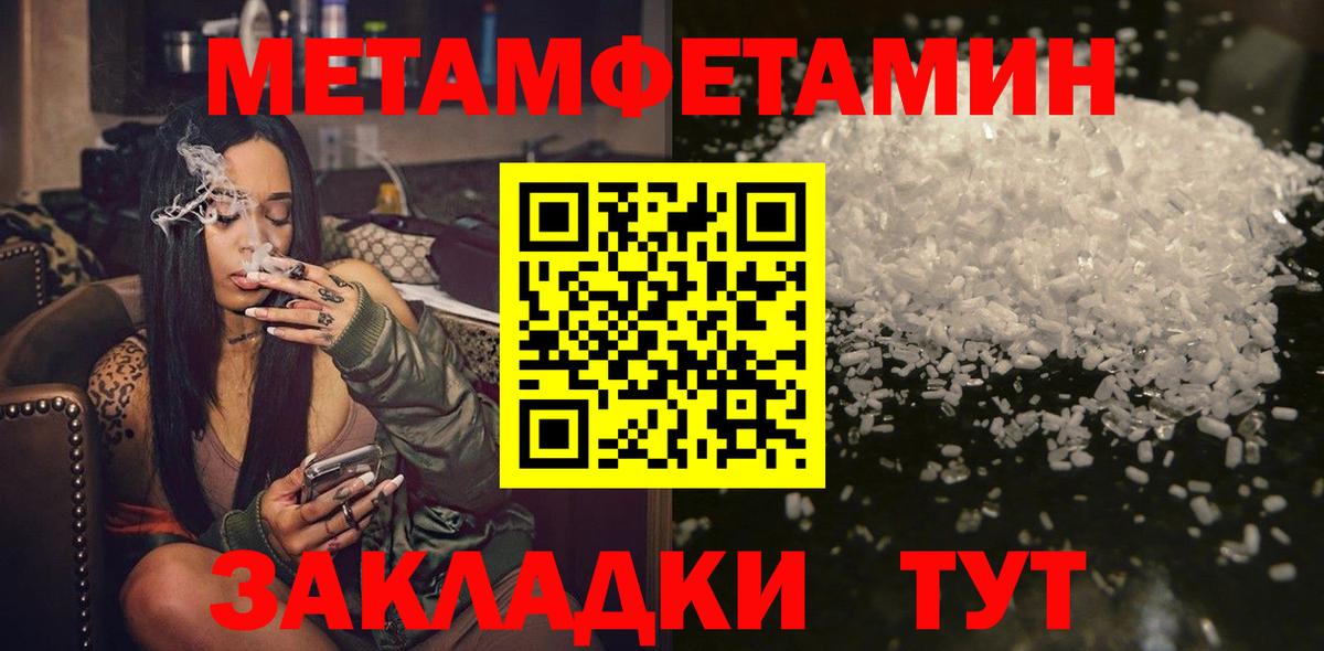 Метамфетамин  Вход с VPN  Алушта  Метамфетамин Декстрометамфетамин 99.9% 