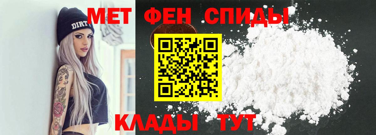 Первитин винт Алушта