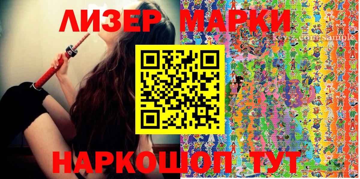 Марки N-bome 1,8мг  Вход с VPN  наркотики  Алушта 