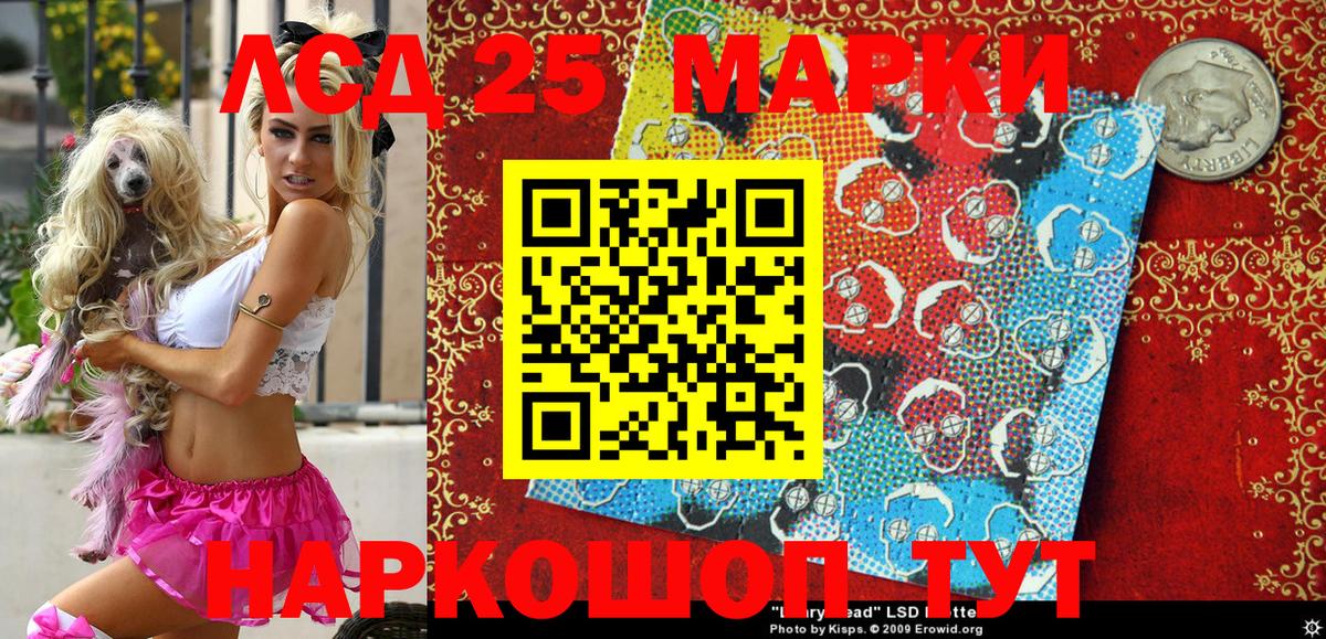Марки 25I-NBOMe 1,8мг Алушта