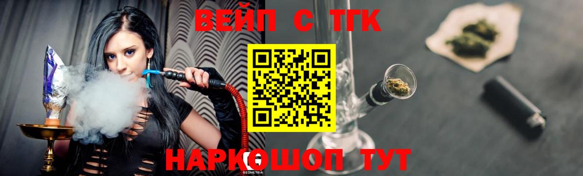 Алушта  ТГК Wax  Дистиллят ТГК вейп с тгк  Вход с VPN 