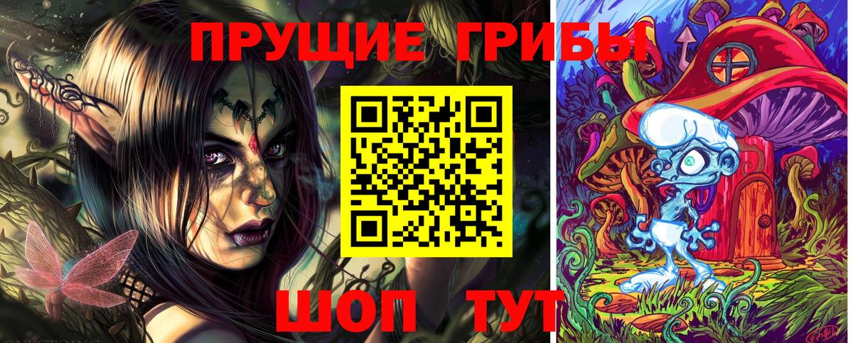 Алушта  Галлюциногенные грибы ЛСД  Вход с VPN 